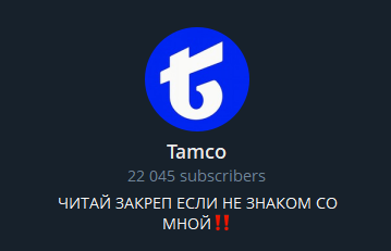 Tamco